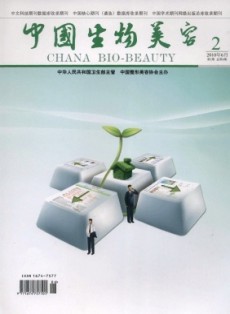 中国生物美容